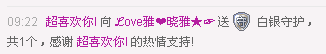 ℒove雅❤晓雅★☞主播照片