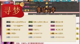 逐流寻梦主播照片