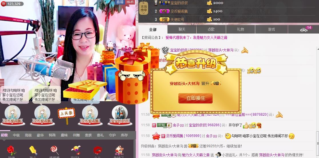 魅力女人唱民歌的图片