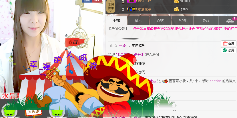 灬★沁沁★灬主播照片