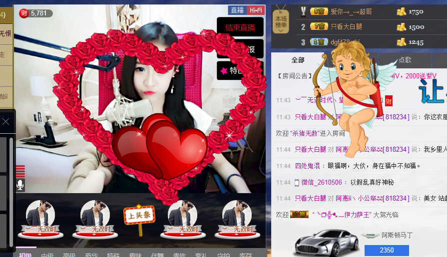 小啊惠i主播照片