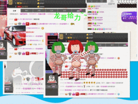 .666主播照片