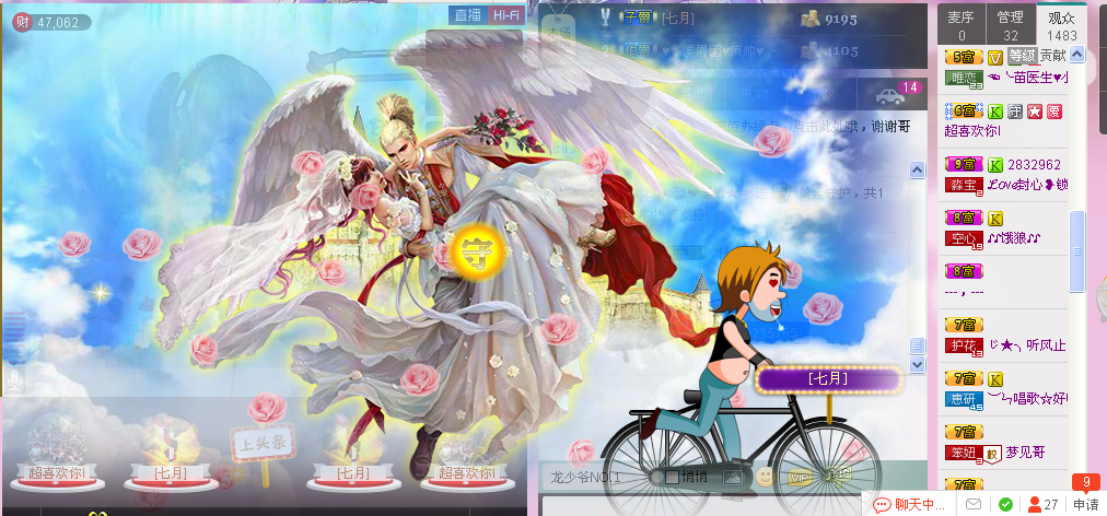 ℒove雅❤晓雅★☞主播照片