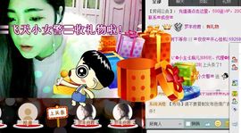 〓陈佳人〓主播照片