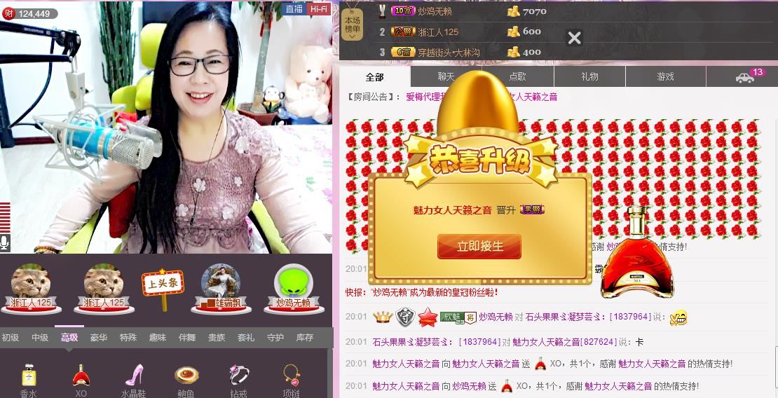 魅力女人唱民歌的图片