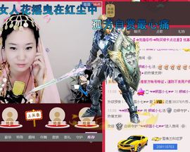 妖神无心主播照片