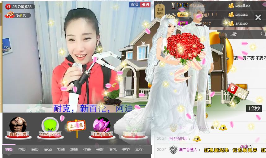 1105平凡。的主播照片