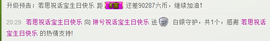 希希有点甜主播照片