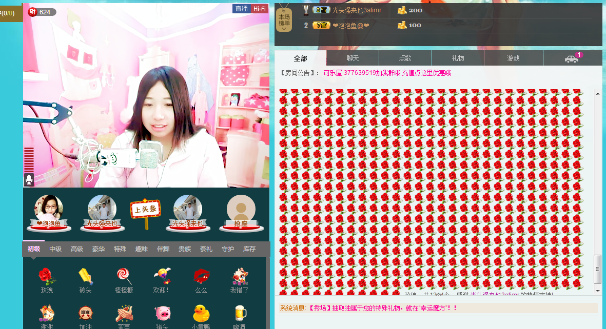 ❤梦❥可乐胖纸主播照片