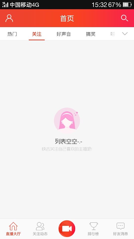 虫怼怼主播照片