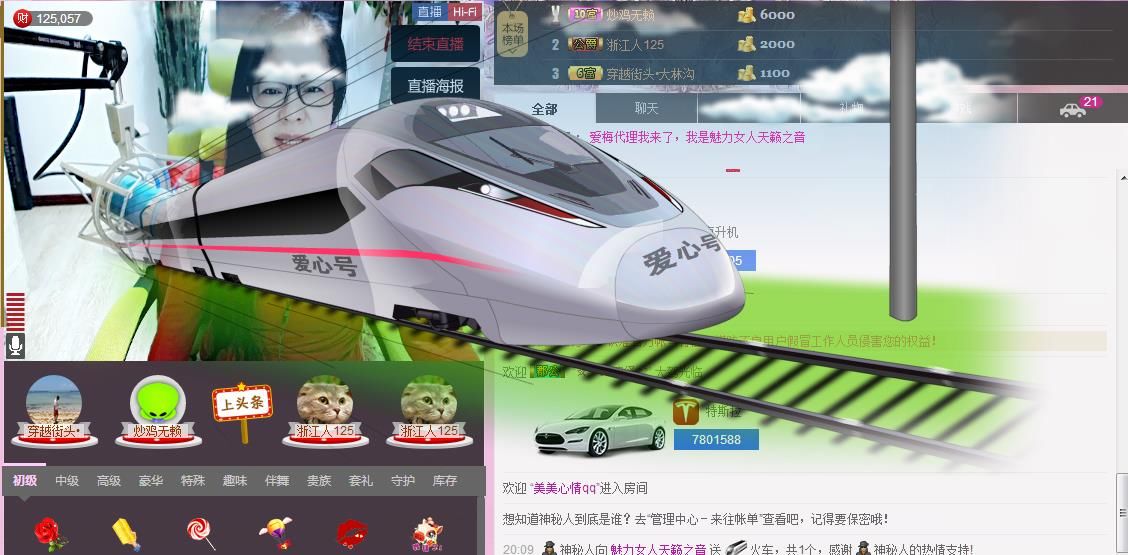 魅力女人唱民歌的图片