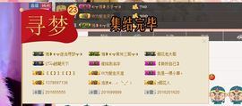 逐流寻梦主播照片