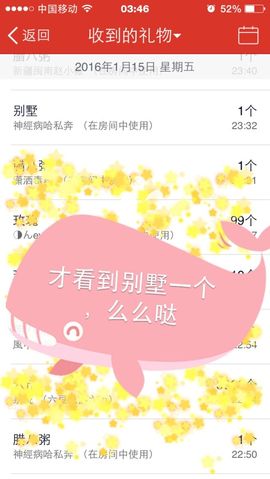 😱……主播照片