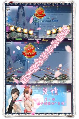 嘚瑟💗主播照片