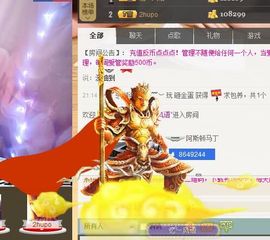 棒棒棒8888主播照片