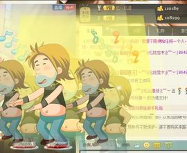 棒棒棒8888主播照片