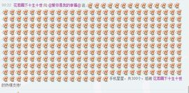 @爱你是我的幸福@主播照片