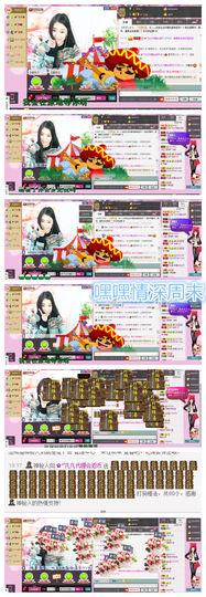 久久幸运久久♥主播照片