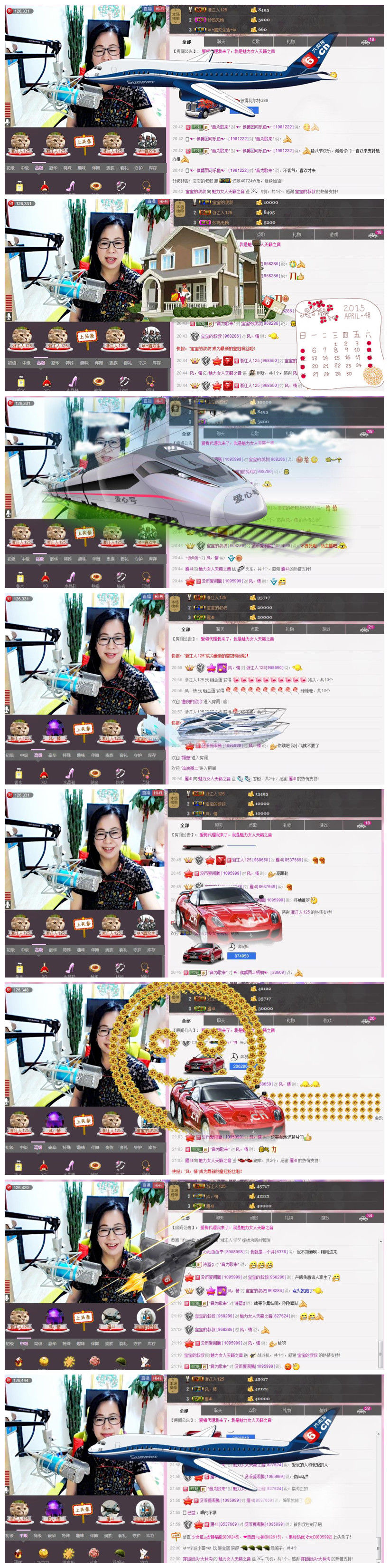 魅力女人唱民歌的图片