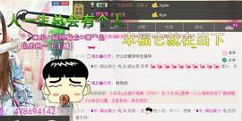 ♥丶♬瓜妹大吃货♬主播照片