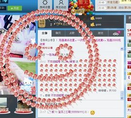 ♪★♪索爱主播照片