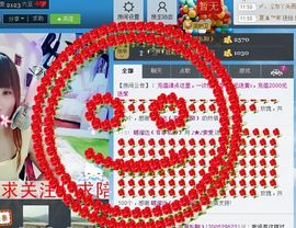 ♪★♪索爱主播照片