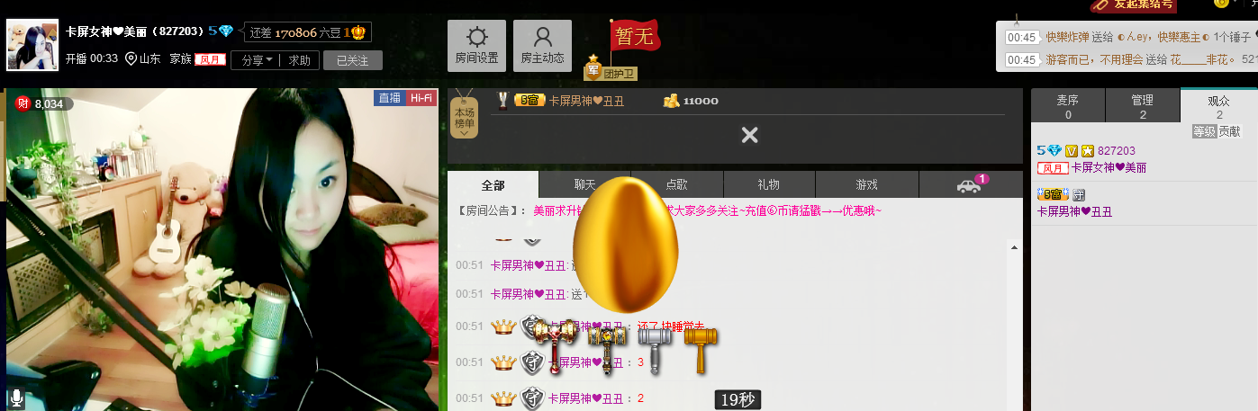★╭美麗島?美麗的主播照片