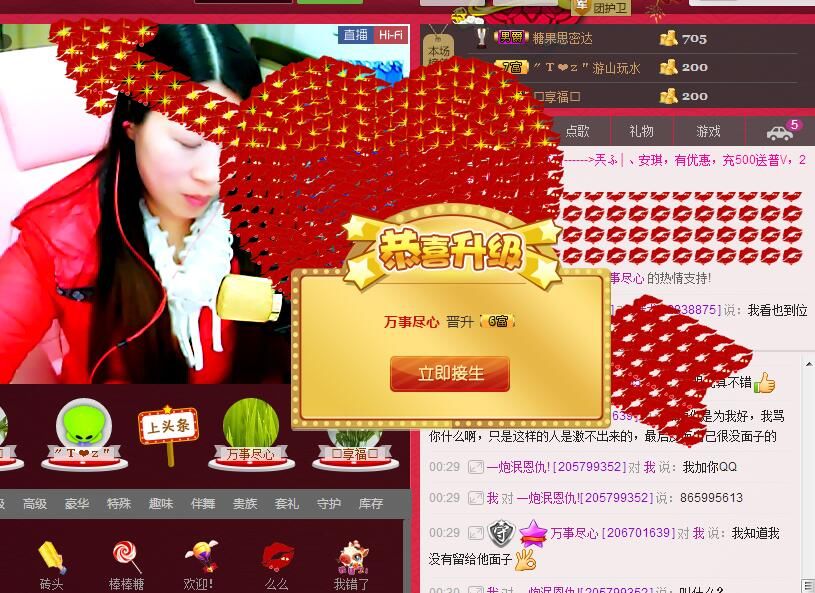 love❤紫色玫瑰主播照片