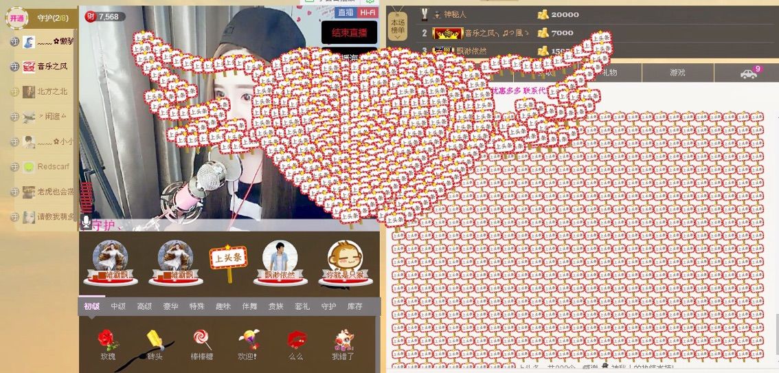 ﹏﹏✿封号的主播照片