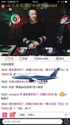 DJ亚楠（河北）主播照片