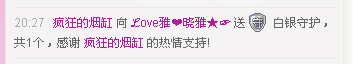 ℒove雅❤晓雅★☞主播照片