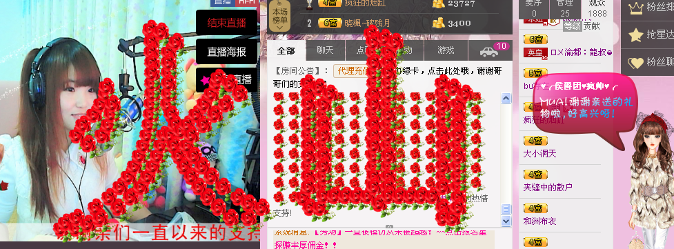 ℒove雅❤晓雅★☞主播照片