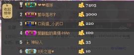 😱……主播照片