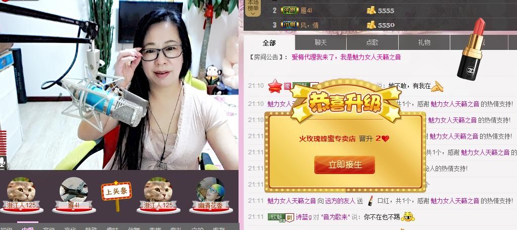 魅力女人唱民歌的图片