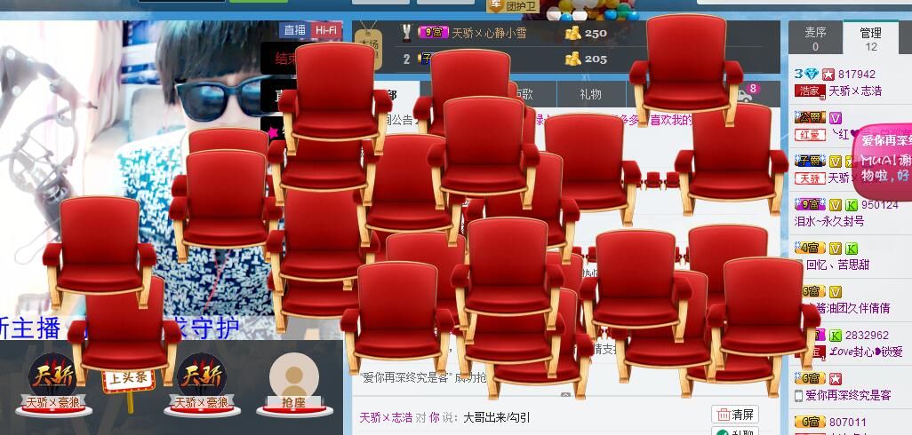 浩爷.的主播照片