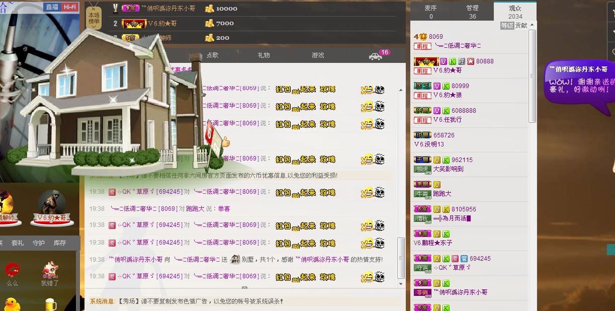 ╰═♡低调♬奢华✿的图片