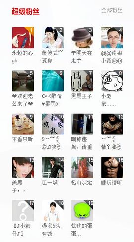 ♥女神牡丹♥主播照片