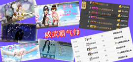20200330主播照片