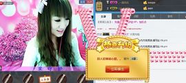 ☆*.☆～主播照片