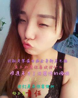姐的傲娇你不懂~主播照片