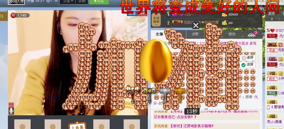 夏欣娜的主播照片
