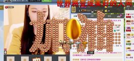 夏欣娜主播照片