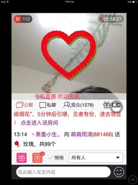 萌萌雨滴主播照片