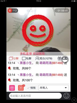 萌萌雨滴主播照片