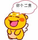 ™『金蛋蛋』主播照片