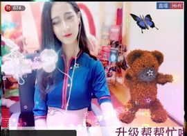 慢摇女鬼`野猫主播照片