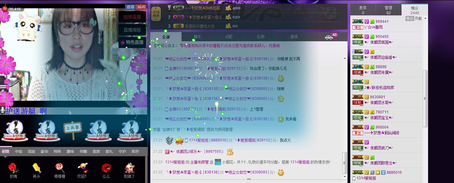 帥哥，別跑的主播照片