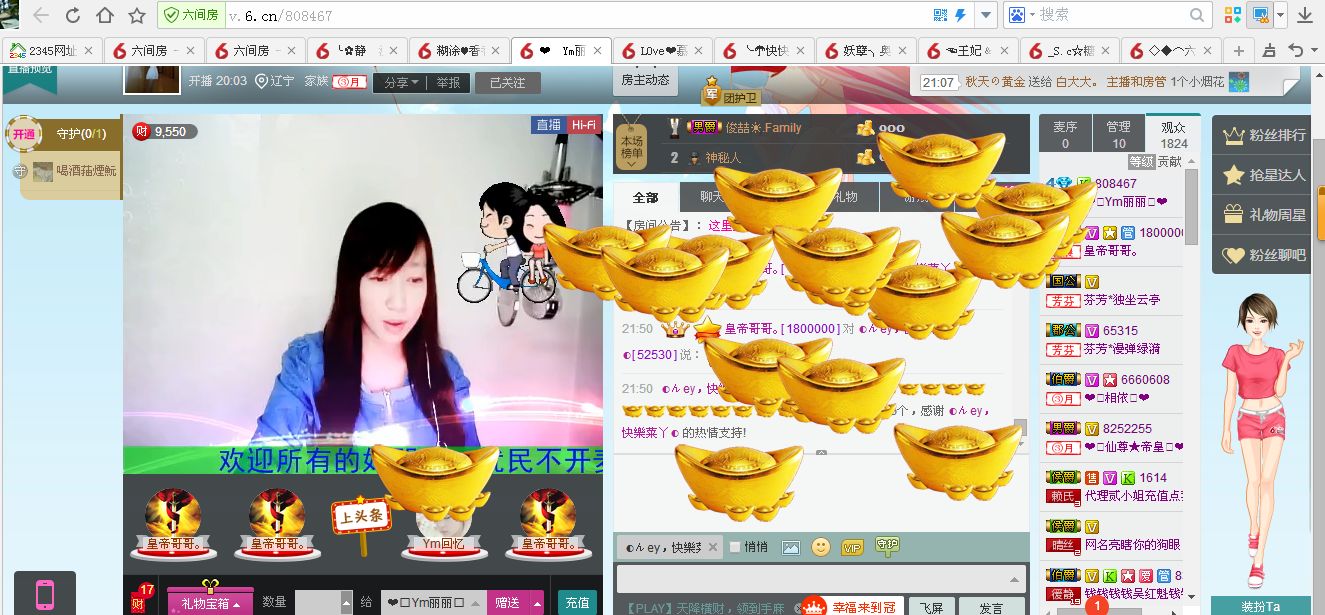 仙女下返的主播照片