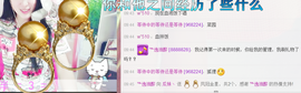 ♥丶♬瓜妹大吃货♬主播照片