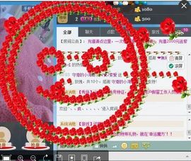 ♪★♪索爱主播照片